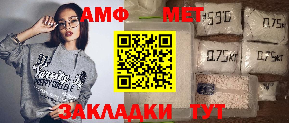 Амфетамин VHQ  Amphetamine  Киров  кракен ТОР  Вход с VPN 