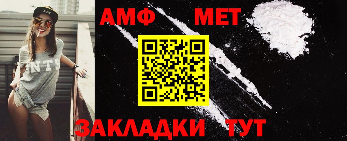 АМФЕТАМИН 97% Киров