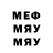 Меф мяу мяу мука Andro Ono