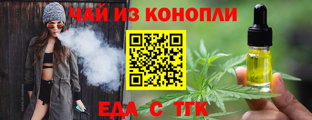 Киров  Cannafood конопля  Вход с VPN 