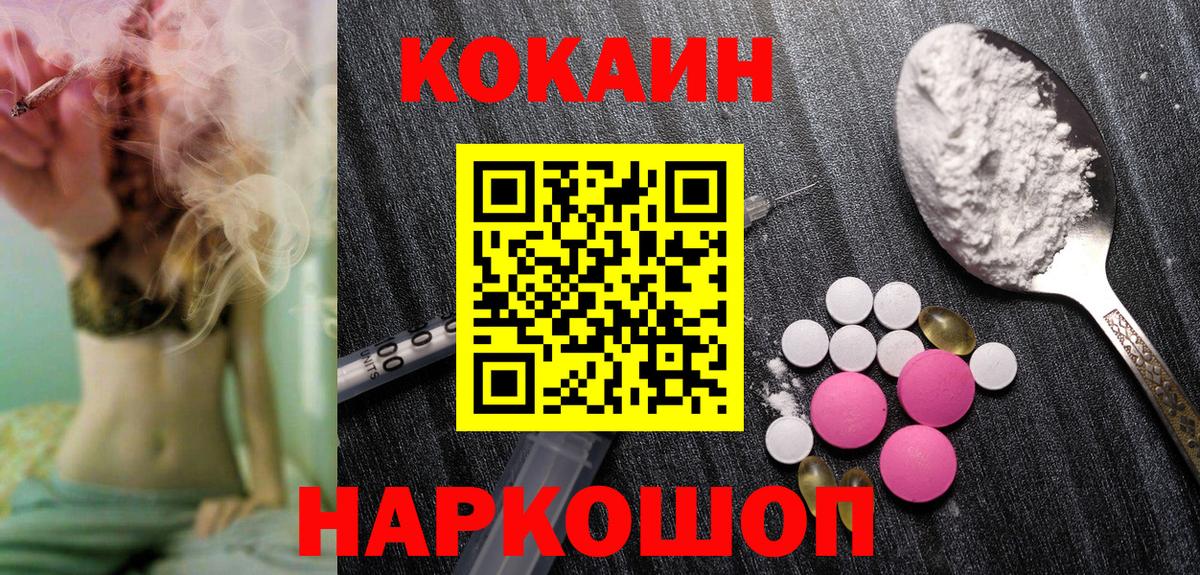 КОКАИН 98% Киров