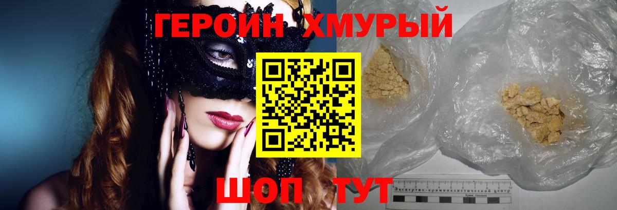 Героин герыч  Вход с VPN  Киров 