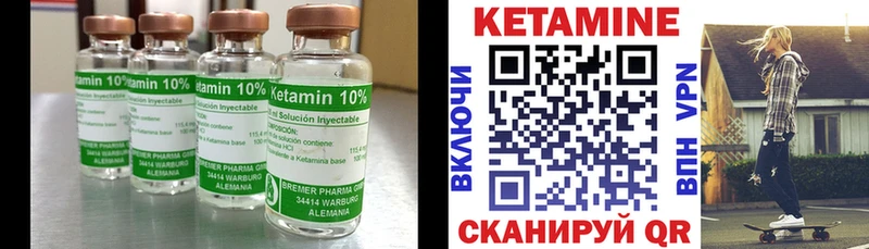 КЕТАМИН ketamine Киров