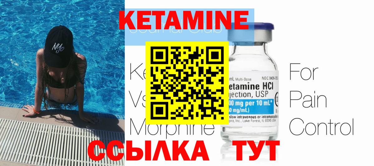 Киров  Кетамин VHQ  Вход с VPN 