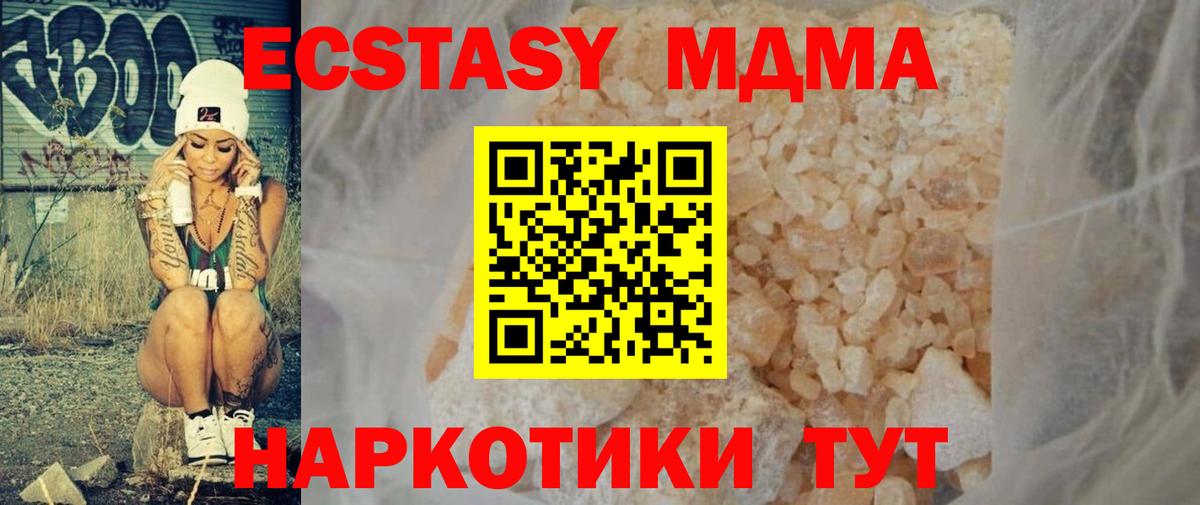 МДМА Molly Киров