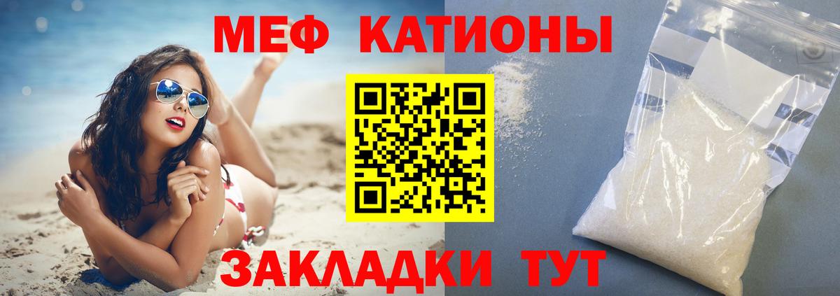 МЕФ VHQ  Вход с VPN  Киров  МЕФ mephedrone 