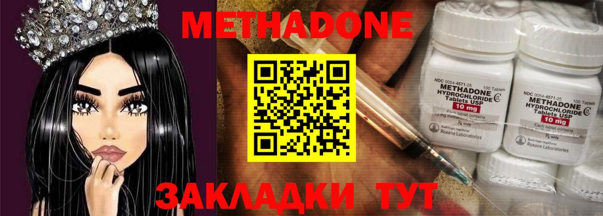 Метадон кристалл Киров