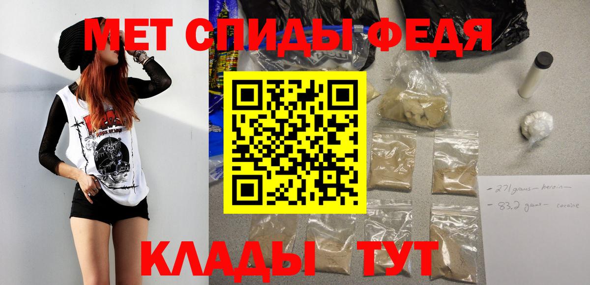 МЕТАМФЕТАМИН Methamphetamine Киров