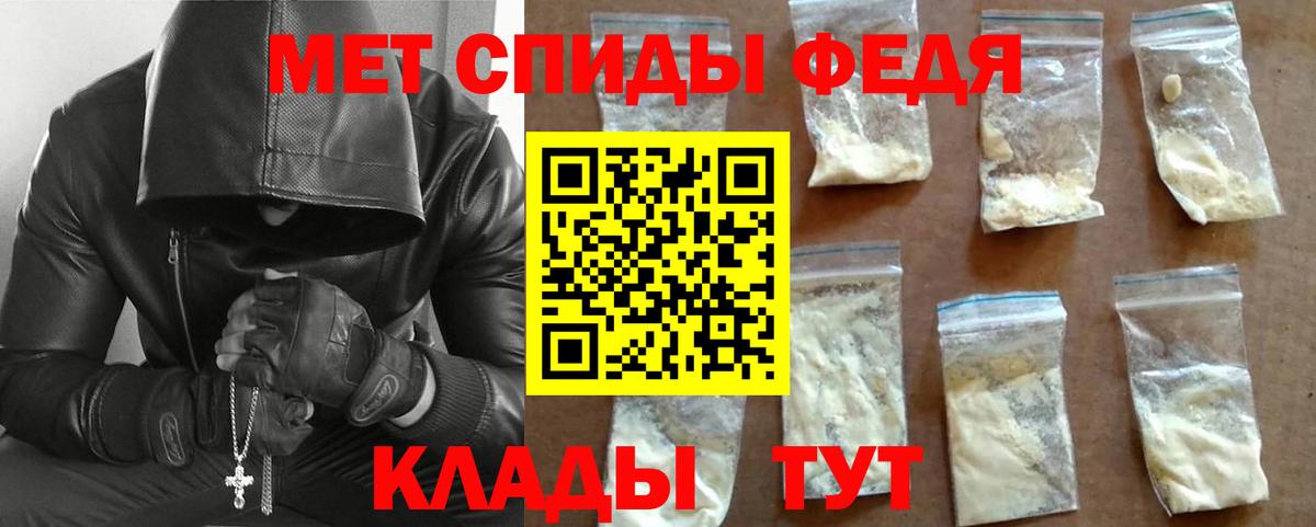 Метамфетамин Декстрометамфетамин 99.9%  Вход с VPN  Киров 