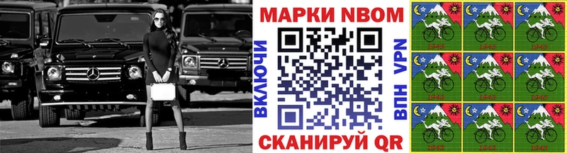 Марки N-bome 1,8мг  где купить наркоту  Киров 