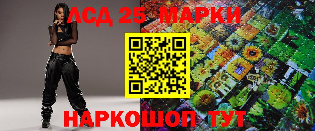 Наркотические марки 1,8мг Киров