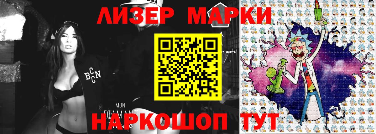 Марки 25I-NBOMe  Марки NBOMe 1,5мг  Вход с VPN  Марки NBOMe 1,5мг  Киров 