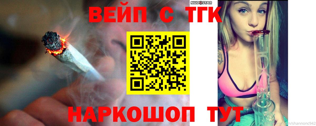 Дистиллят ТГК гашишное масло Киров